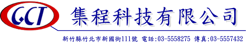 集程科技有限公司